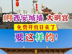 -西安城墙·碑林历史文化景区