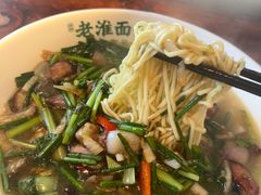 -飨府.老淮面馆.自营(清河路店)