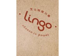 -Lingo西餐厅(仙乐斯广场店)