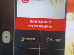 -海底捞火锅(振华商厦店)