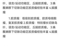 -首都医科大学附属北京天坛医院