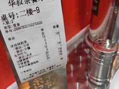-華叔茶記