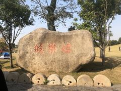 -嬉乐湾休闲旅游区