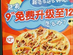 -达美乐比萨(新洲店)