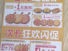 -尊宝比萨(车公庙店)