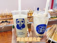 -茶百道(良乡大学城店)