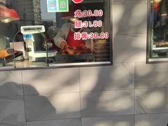 -王二甩老木子鸡(江湾店)