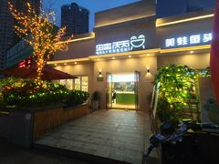 门面-蛙两只美蛙鱼头火锅(恒茂店)
