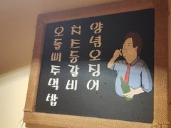 -恩你小木屋·韩式料理(假日广场店)