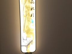 -华夏良子·足道SPA艾灸(开源店)