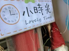 -小时光咖啡馆(北锣鼓巷店)