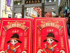 -老鼎丰(靖宇街总店)