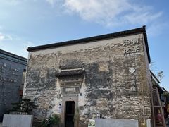 -黎阳老街