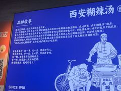 -邢老三肉丸糊辣汤·非遗美食(凤城六路店)