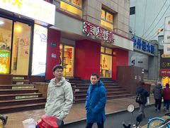 -振鼎鸡(福州路店)
