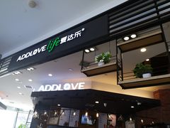 -爱达乐面包生日蛋糕(郫县时代天街店)