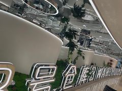 -3号仓库·创意中国菜(新世界城店)