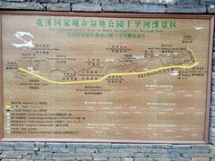 -贵阳市花溪国家城市湿地公园