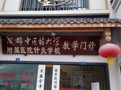 -洪盛堂(净居寺南街店)