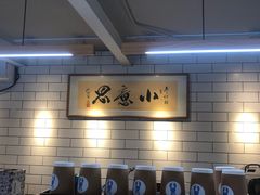 大堂-小意思咖啡店(草桥店)