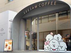 门面-Seesaw Coffee(上生新所店)