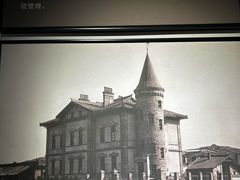 -青岛德国监狱旧址博物馆