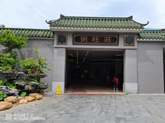-粥旺庄(芳村店)