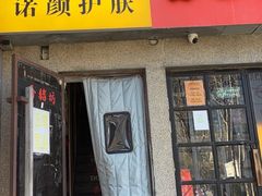 -香猪坊(五道口店)