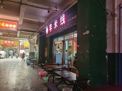 -李米线(武陵路店)