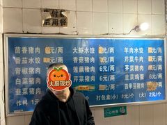 -山东水饺(南坪新街店)