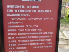 -武汉园博园(武汉自然博物馆)