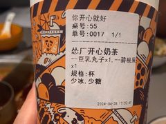 -怂火锅厂(海口国贸店)