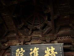 -宁波市保国寺古建筑博物馆