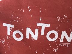 -TonTon(永康路店)