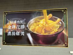 -禄婶鸡煲·打边炉