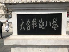 -大召无量寺