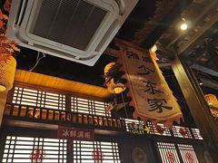 -湘域·少東家(平沙店)