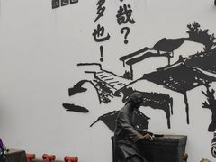 -绍兴书圣故里景区