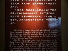 -吉林市博物馆