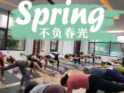 -兴亚瑜伽20年老馆