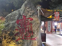 -永兴坊