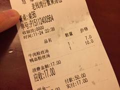 -佬钱湾仔(衣裳街店)