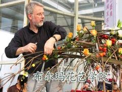 -荷兰布尔玛国际花艺学院