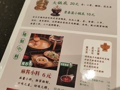 -南门涮肉(上海二店)