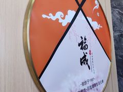 -福成自助烤肉(华冠天地城关店)