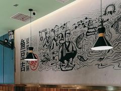 -鱼豆吉·豆浆鱼火锅(宜昌万达店)