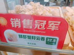 -袁记云饺(邯郸路店)