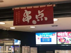 门面-吉野家(北站家乐福店)