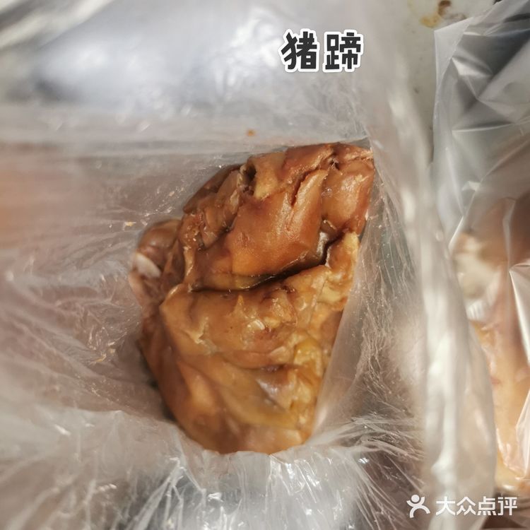 漯河老樊家的卤肉