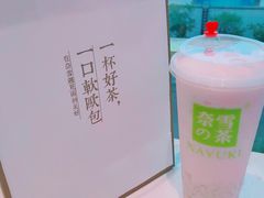 -奈雪的茶(观前街店)